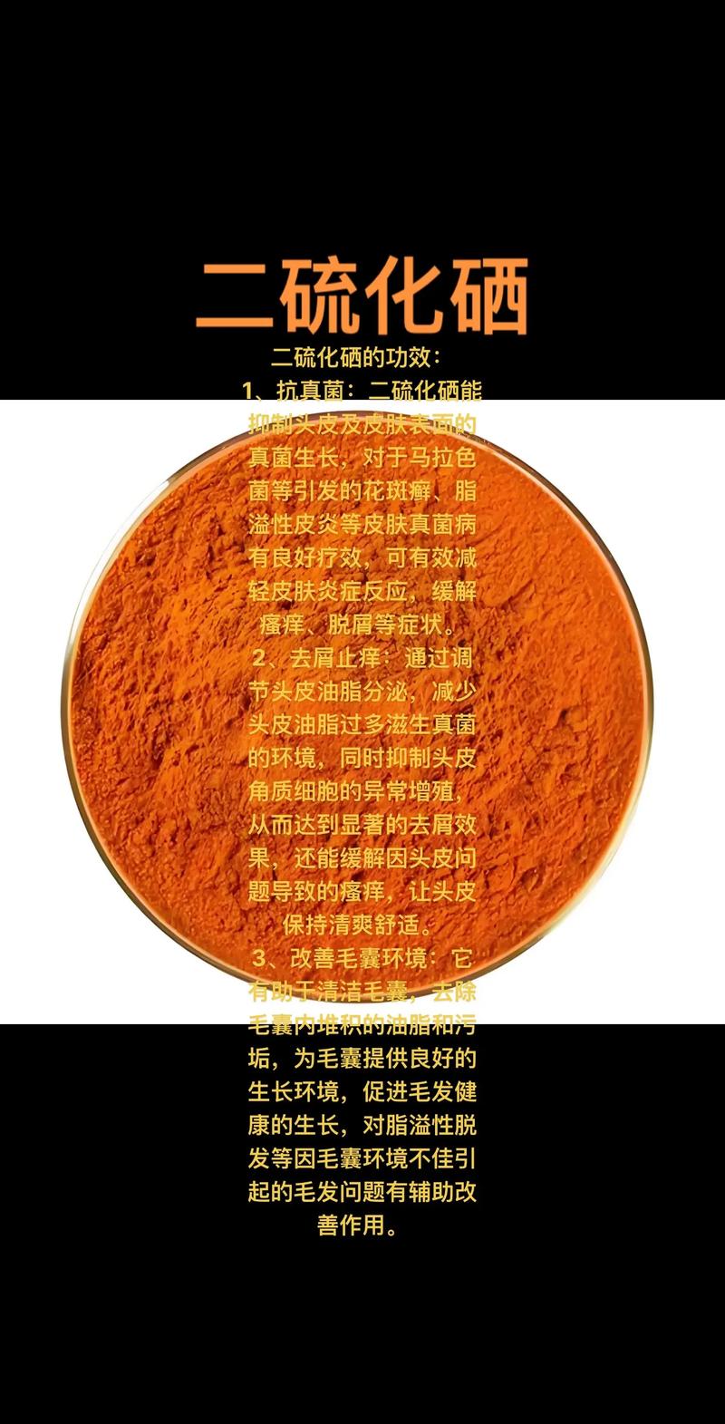 化妆品原料