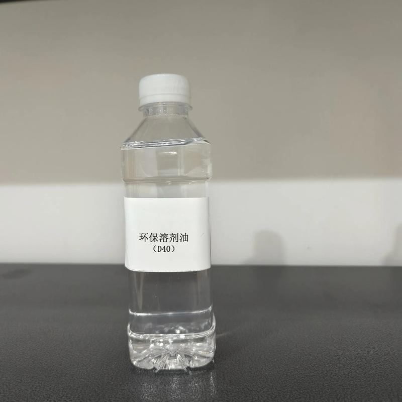 环保溶剂